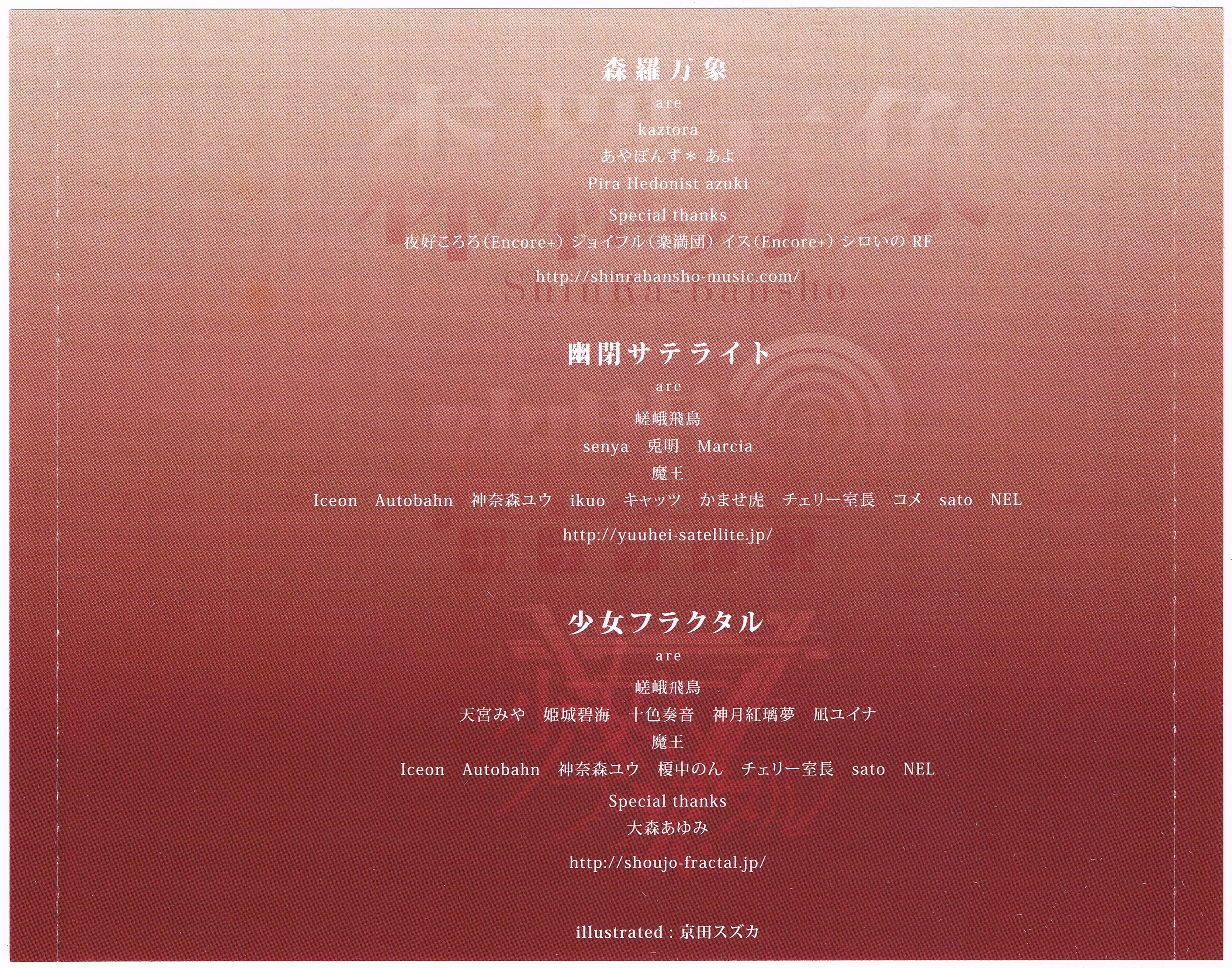 Gensou Connect / Anata to Tsunagu Omoi (2020) MP3 - Download